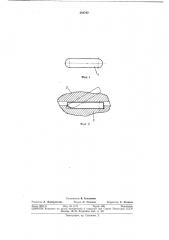 Призматическая шпонка (патент 348782)