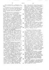 Способ агломерации руд и концентратов (патент 789615)