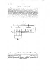 Индикаторная лампа тлеющего разряда (патент 126558)
