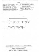 Устройство для измерения параметров магнитного поля (патент 737894)