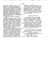 Буровой снаряд (патент 848584)