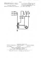 Устройство для ограничения перенапряжений и токов короткого замыкания на высоковольтной подстанции (патент 907681)