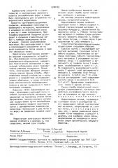 Водоотводная канава (патент 1700129)