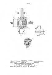 Устройство для восстановления зубчатых колес (патент 774738)