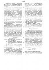 Способ изготовления электроизоляционных коллекторных манжет (патент 1319089)