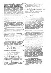 Линейный экстраполятор периода следования импульсов (патент 943773)