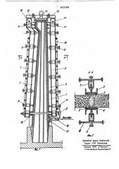 Устройство для замоноличивания стыков (патент 872706)