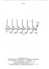 Устройство для перегрузки труб (патент 520309)