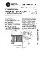 Ротор синхронной неявнополюсной электрической машины (патент 1096732)