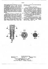 Патрон для крепления инструмента (патент 643243)