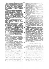 Установка для автоматической сварки трубопроводов (патент 899319)
