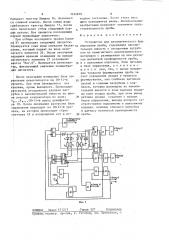 Устройство для автоматического формирования пробы (патент 1424870)