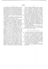 Патент ссср  232653 (патент 232653)