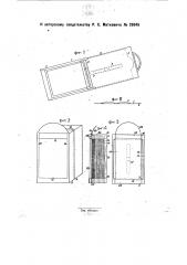 Магазин для зарядки пластинок и светочувствительной бумаги на свету (патент 29345)