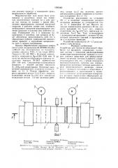 Устройство для магнитно-абразивной обработки тел вращения (патент 1590348)