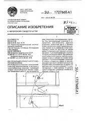 Срезающий аппарат капустоуборочной машины (патент 1727665)