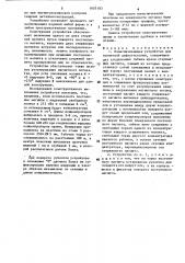 Намагничивающее устройство для магнитной дефектоскопии (патент 1605183)