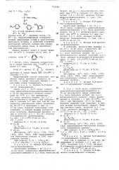Способ получения нитрилов -диалкиламинокарбоновых кислот (патент 732249)