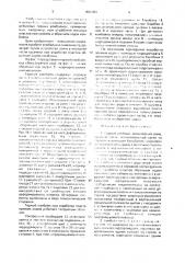 Горный комбайн (патент 1625982)