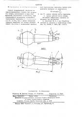 Способ копировальной обработки (патент 629043)