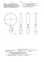 Учебное пособие по геометрической оптике (патент 783742)