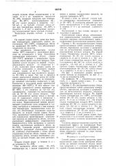 Способ сушки пищевых продуктов (патент 682740)
