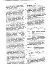 Измеритель электрофизических параметров мдп-структур (патент 1026095)