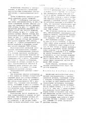 Однофазный многоскоростной асинхронный электродвигатель (патент 1424101)