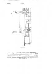 Устройство для изготовления железобетонных шпалолежней (патент 90763)