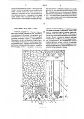 Способ разработки мощных рудных месторождений (патент 1794190)