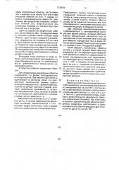 Обмотка ротора асинхронизированного турбогенератора (патент 1735970)