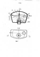Смывной бачок (патент 1813855)