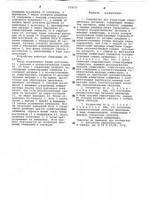 Устройство для коммутации электрических сигналов (патент 773777)