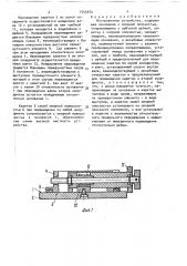 Юстировочное устройство н.н.гончаренко (патент 1545074)