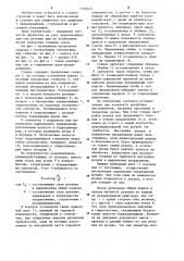 Токарный станок для многорезцовой обработки (патент 1196145)