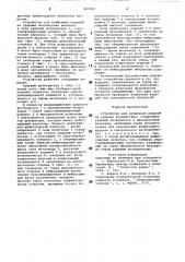 Устройство для испытания изделийна ударные воздействия (патент 805093)