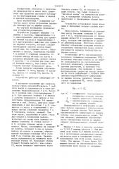 Устройство для удаления масла с прокатываемой полосы (патент 1242273)