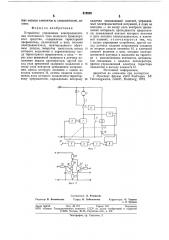 Устройство управления электро-двигателем постоянного toka колесноготранспортного средства (патент 818929)