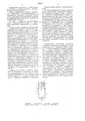 Гелиоустановка (патент 1262214)