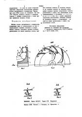 Рабочее колесо центробежного компрессора (патент 939836)