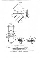 Переключатель потока воздуха (патент 868218)