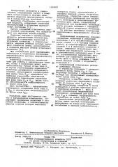 Направленный ответвитель (патент 1020891)