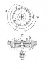 Пресс-форма для напрессовки рабочего слоя на оправку абразивного инструмента (патент 1177177)