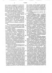 Дозатор (патент 1720639)
