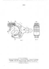 Устройство для скручивания проволоки (патент 166910)