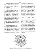 Свайный наголовник (патент 1317064)