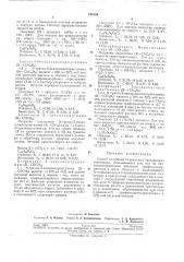 Способ получения 0-ацильных производных серотонина (патент 191564)