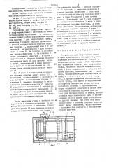 Устройство для запрессовки ладов в гриф музыкального инструмента (патент 1305768)