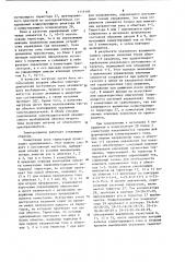 Многодвигательный электропривод (патент 1115195)
