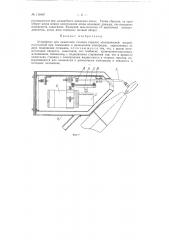 Устройство для зажигания газовых горелок (патент 119497)